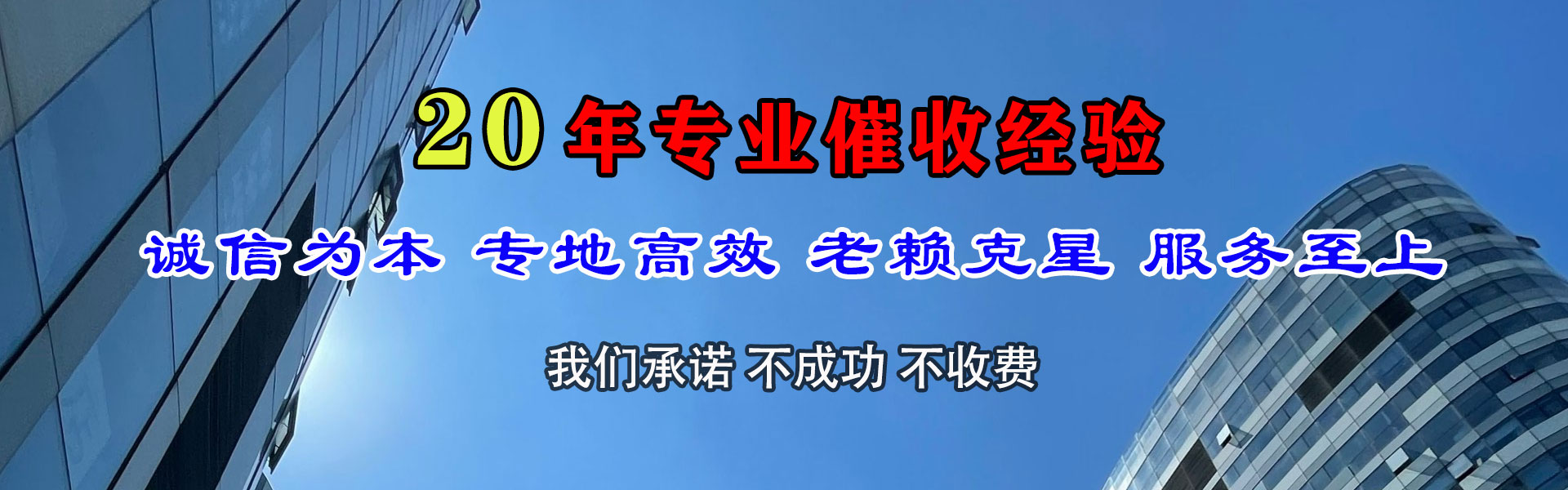 台山清债公司